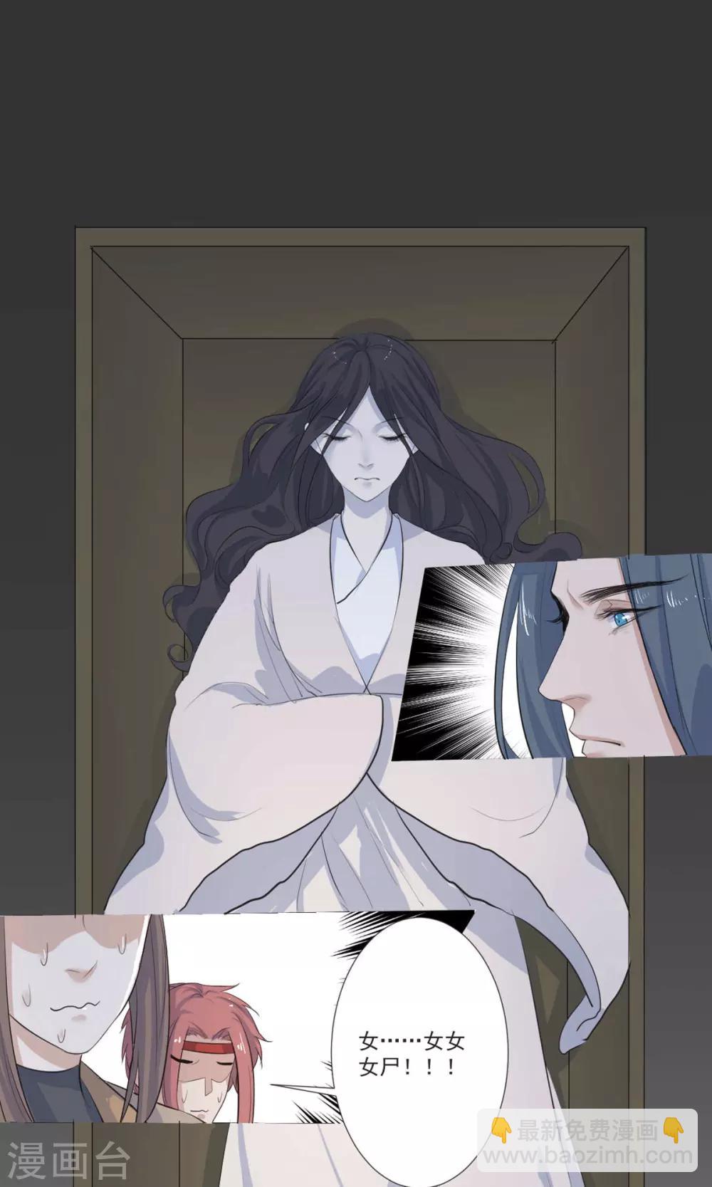 《杏花疏影里》第51话 第10页
