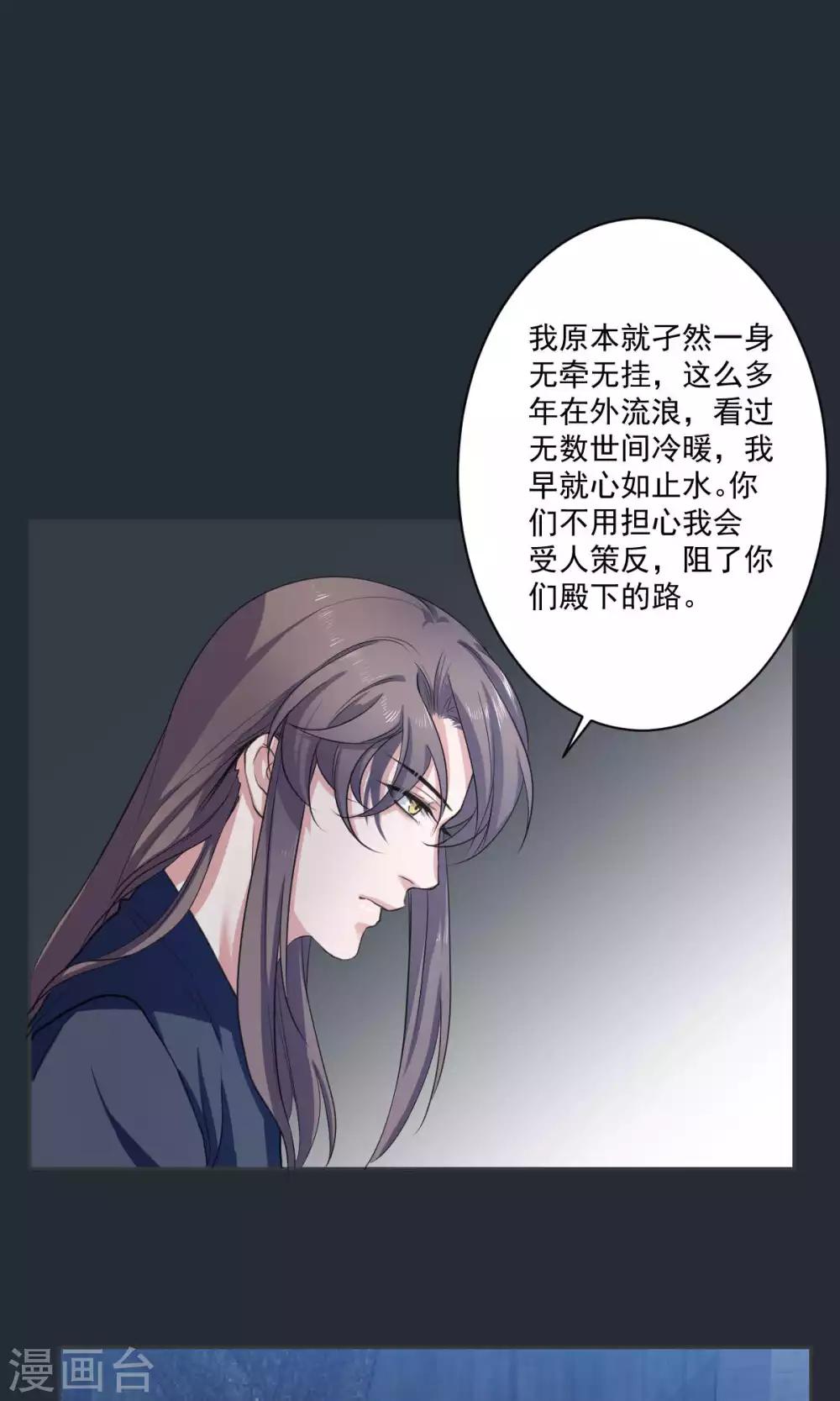 《杏花疏影里》最终话 第13页