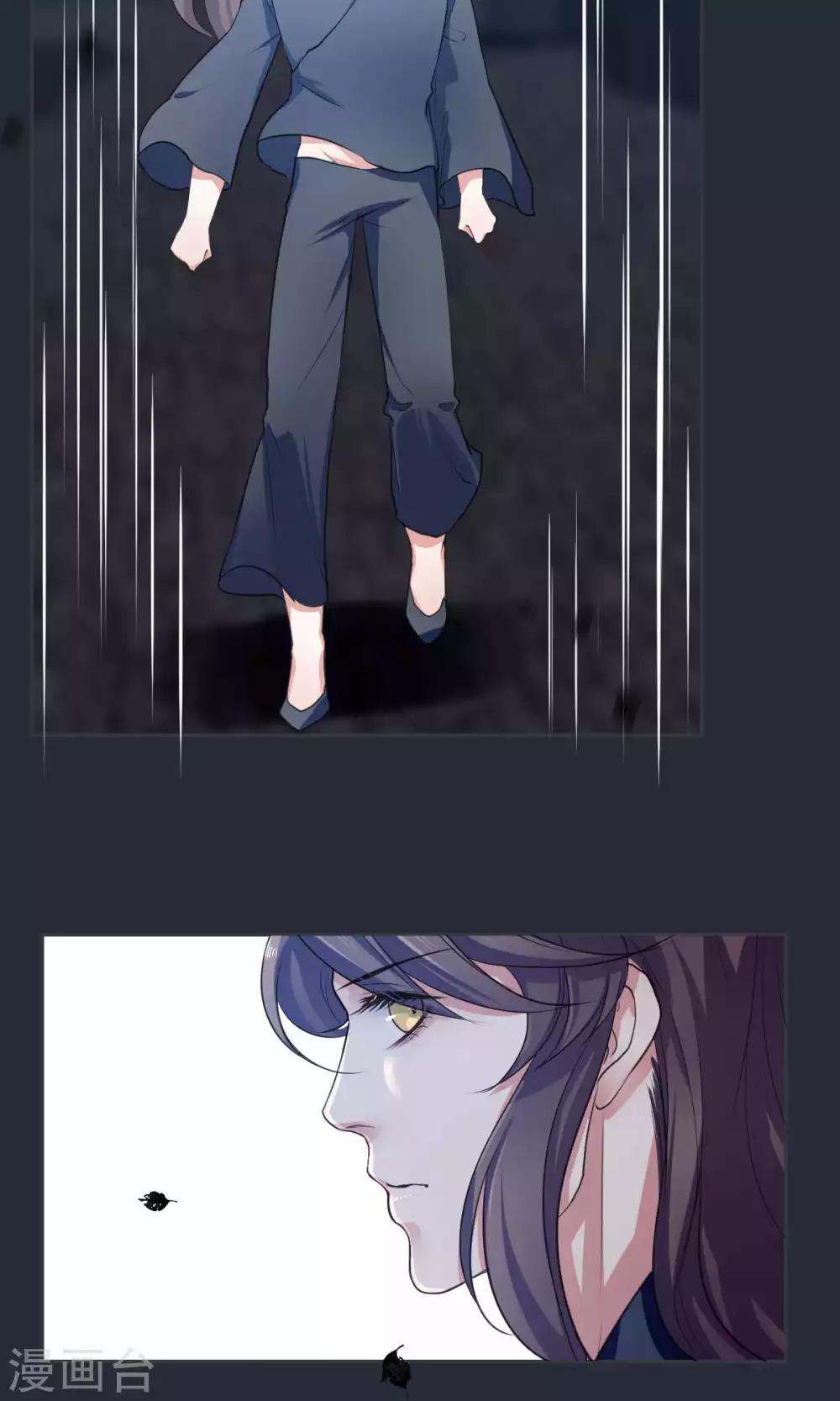 《杏花疏影里》最终话 第18页