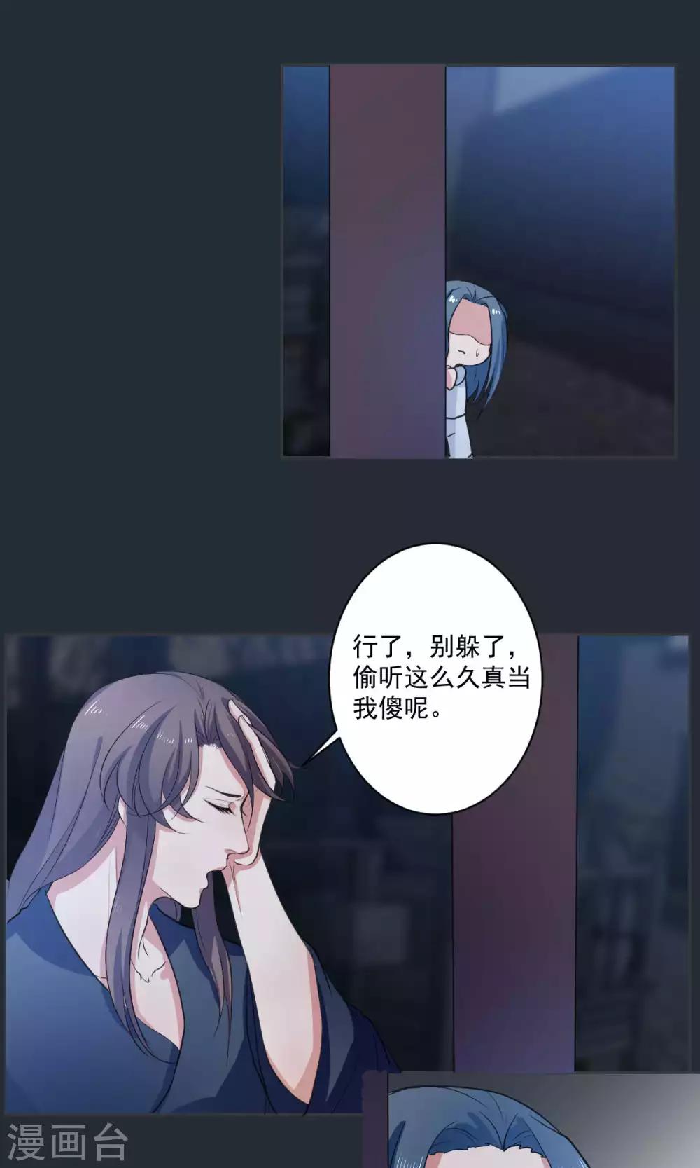 《杏花疏影里》最终话 第19页