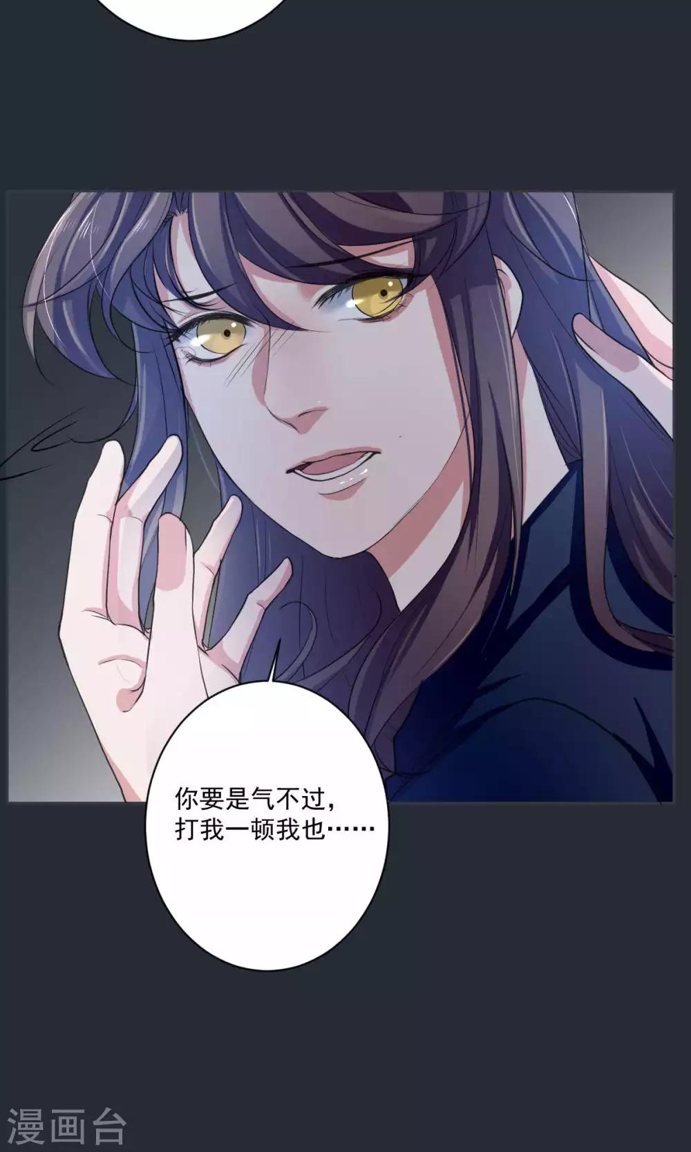 《杏花疏影里》最终话 第21页