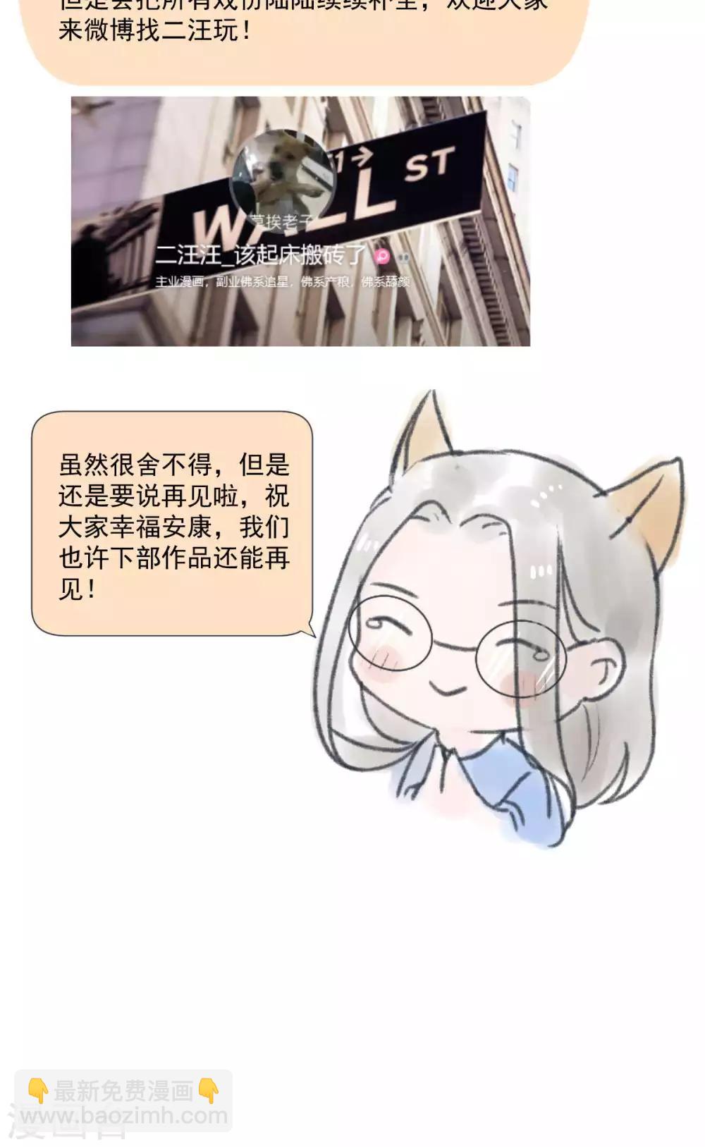 《杏花疏影里》最终话 第27页