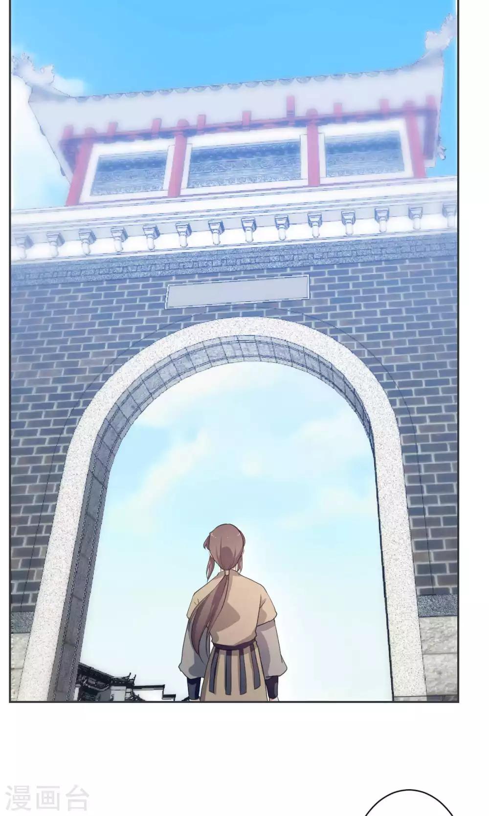 《杏花疏影里》最终话 第2页