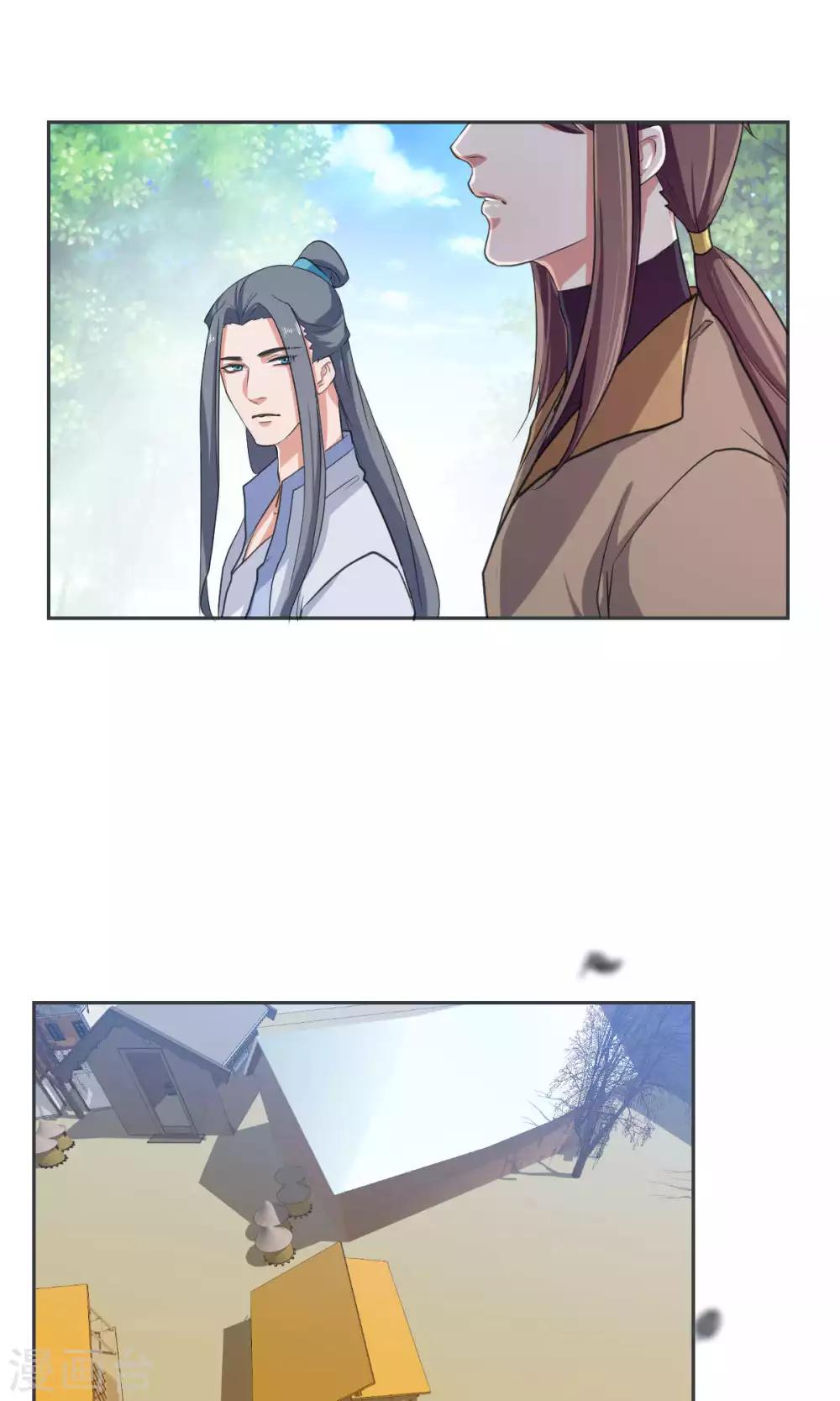 《杏花疏影里》最终话 第4页