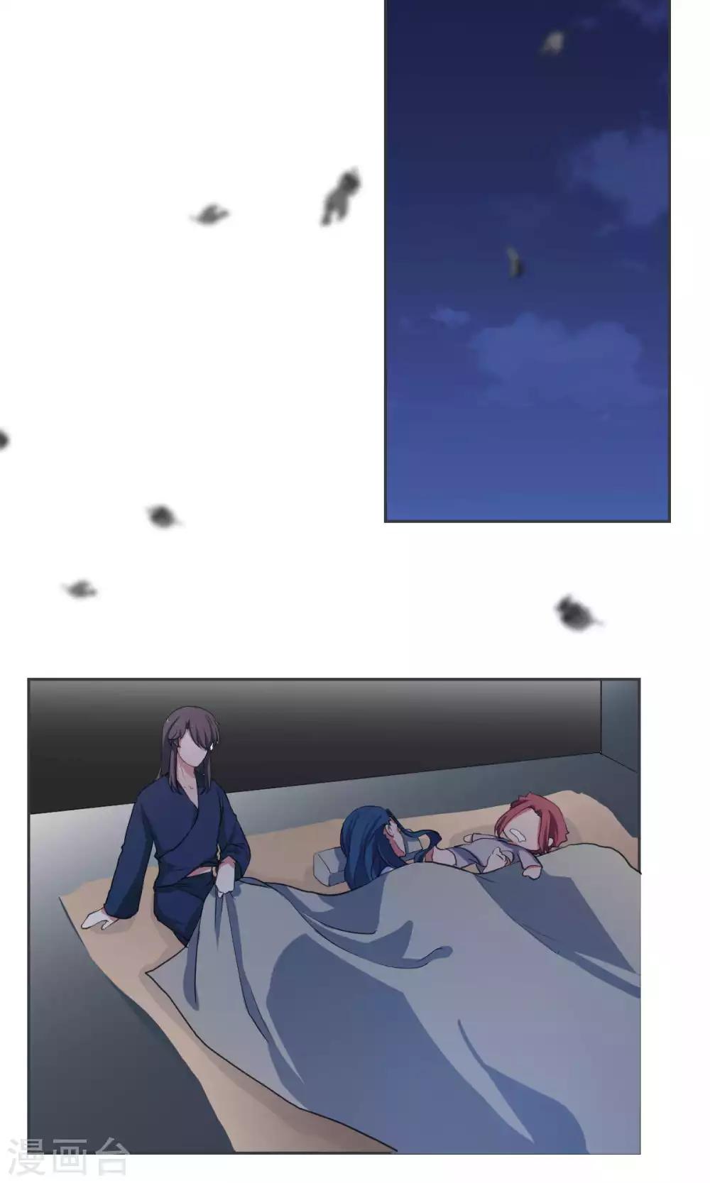 《杏花疏影里》最终话 第6页