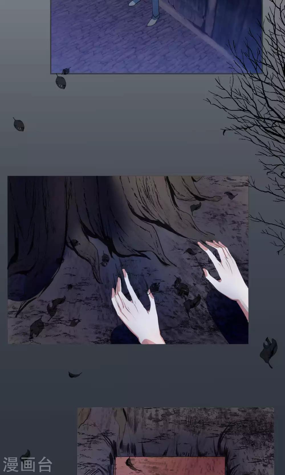 《杏花疏影里》最终话 第8页