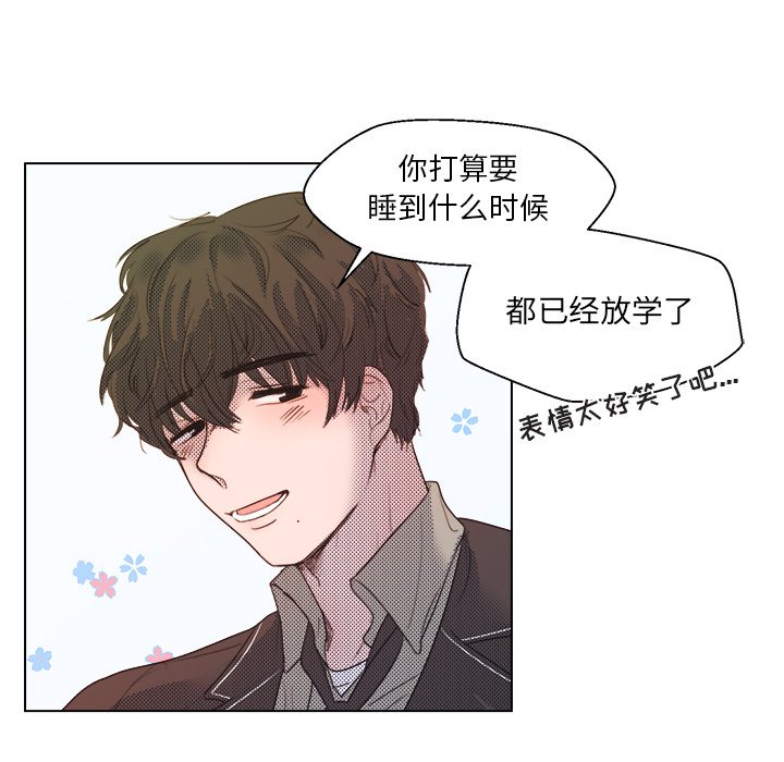 《心跳维他命》第 4 话 第11页
