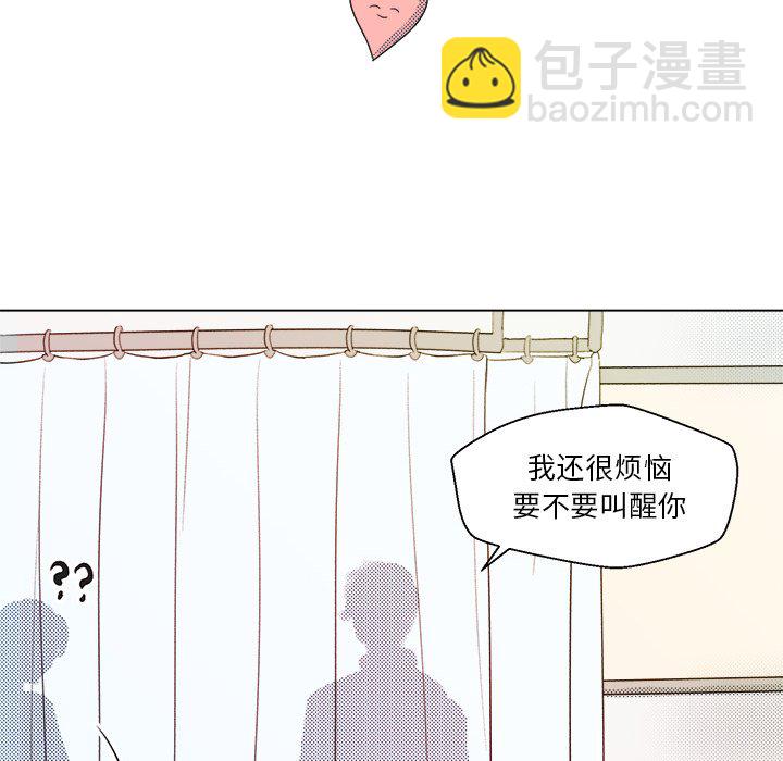 《心跳维他命》第 4 话 第13页