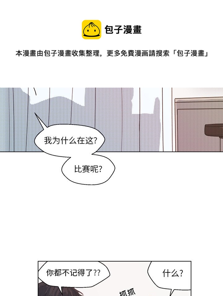 《心跳维他命》第 4 话 第14页