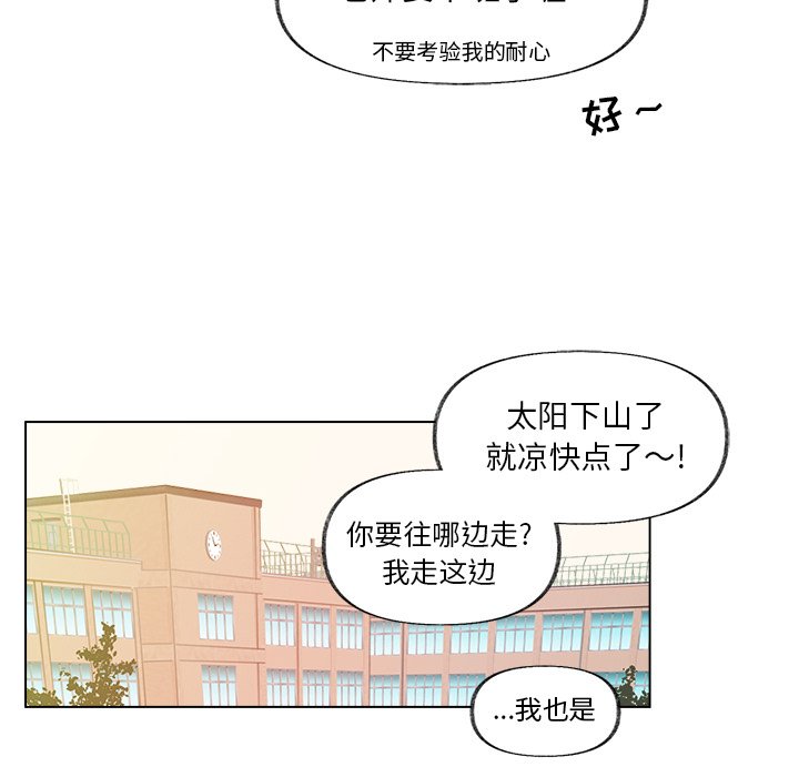 《心跳维他命》第 4 话 第24页
