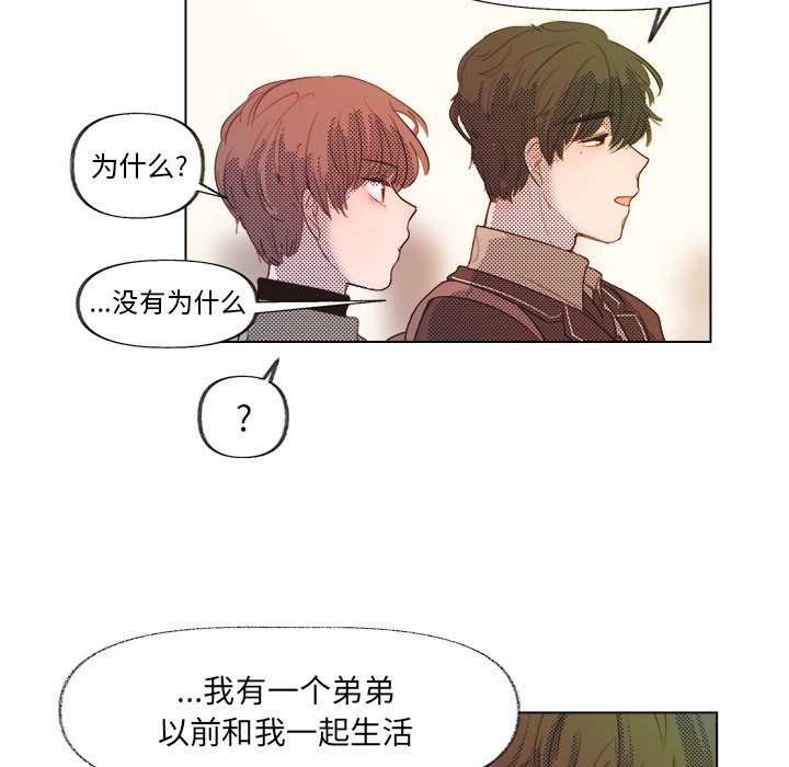《心跳维他命》第 4 话 第27页