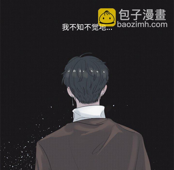 《心跳维他命》第 4 话 第29页