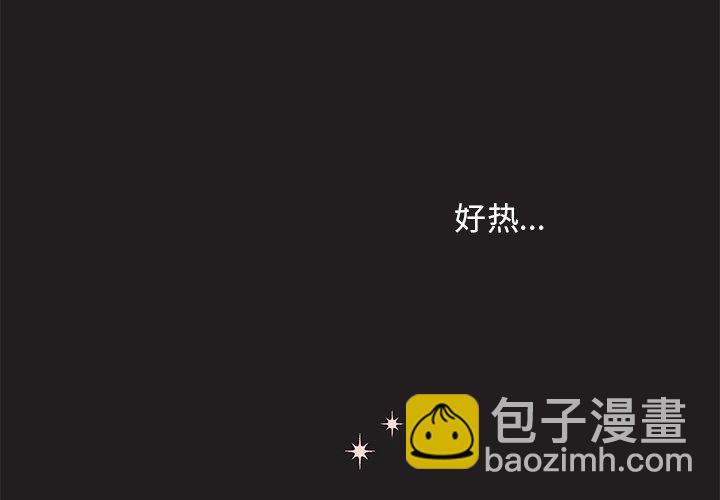 《心跳维他命》第 4 话 第2页