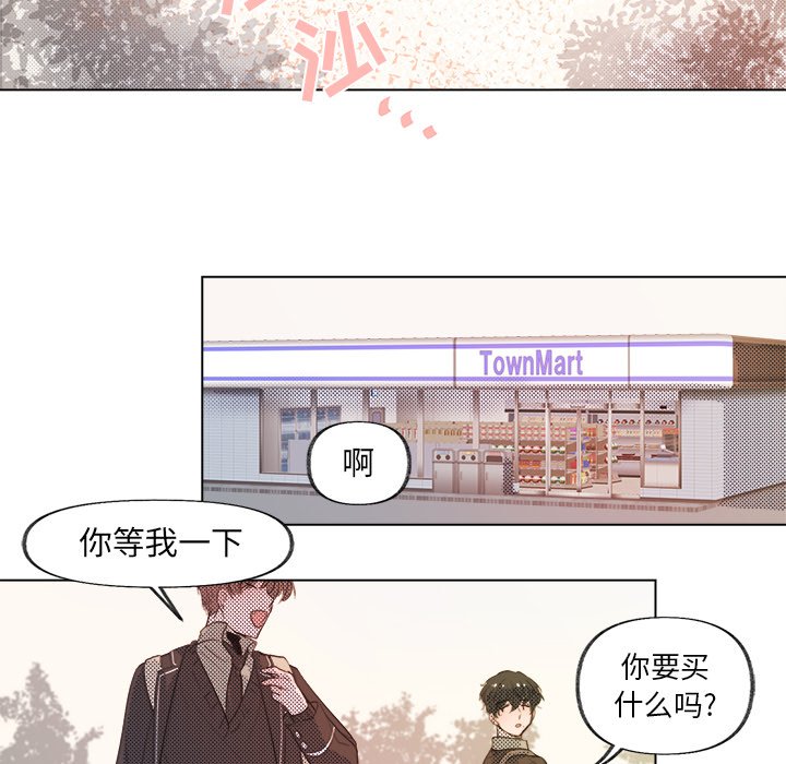 《心跳维他命》第 4 话 第35页