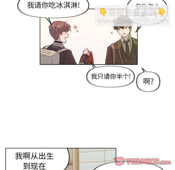 《心跳维他命》第 4 话 第37页