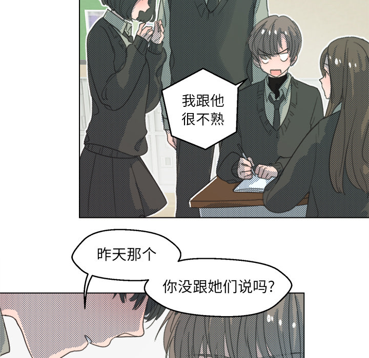 《心跳维他命》第 2 话 第29页