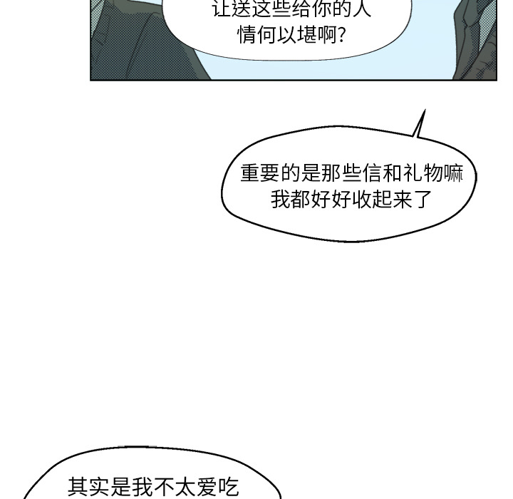《心跳维他命》第 2 话 第41页