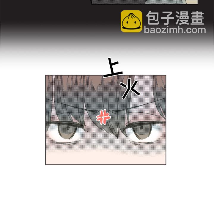《心跳维他命》第 3 话 第10页