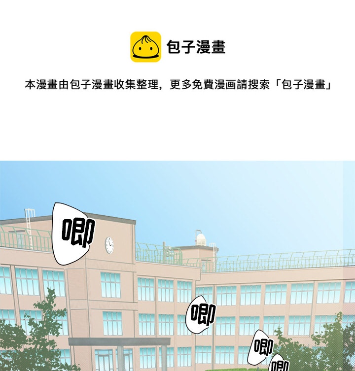 《心跳维他命》第 3 话 第1页