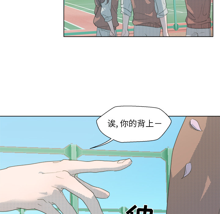 《心跳维他命》第 3 话 第24页