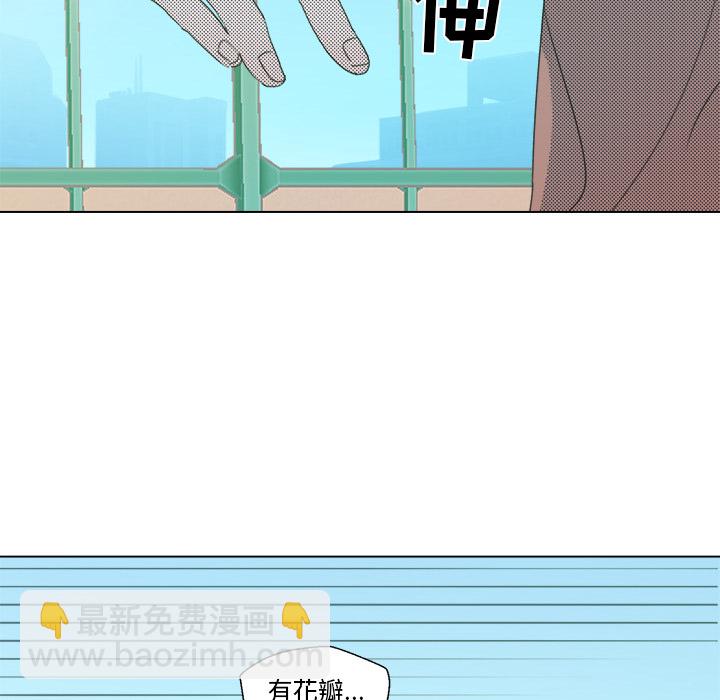 《心跳维他命》第 3 话 第25页