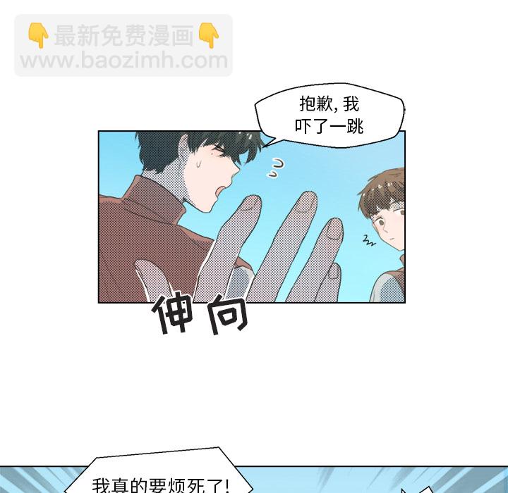 《心跳维他命》第 3 话 第28页