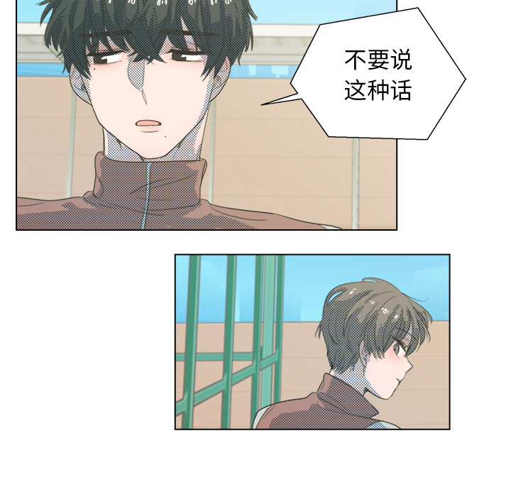 《心跳维他命》第 3 话 第34页