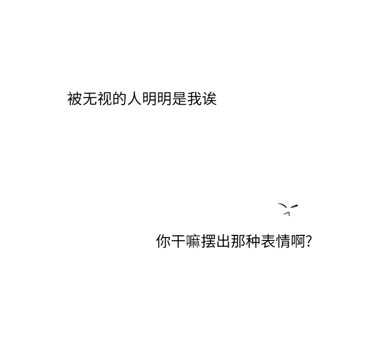 《心跳维他命》第 3 话 第35页
