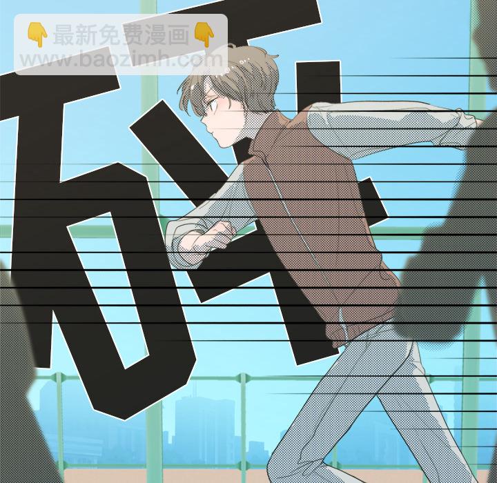 《心跳维他命》第 3 话 第38页