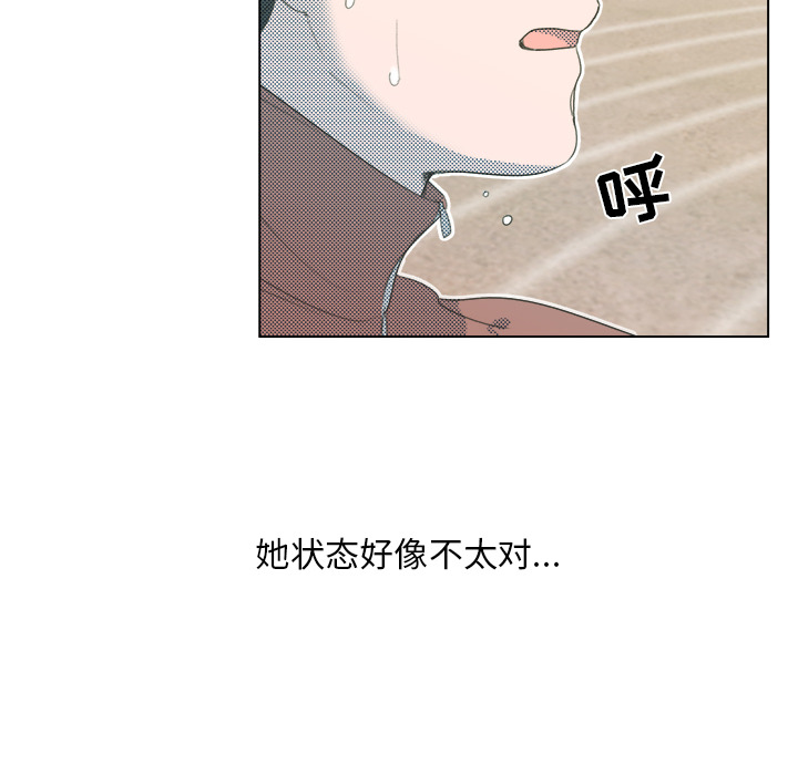 《心跳维他命》第 3 话 第49页