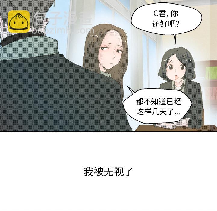 《心跳维他命》第 3 话 第5页