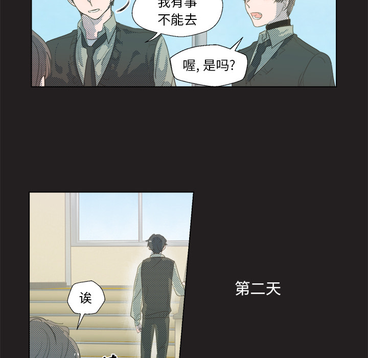 《心跳维他命》第 3 话 第8页