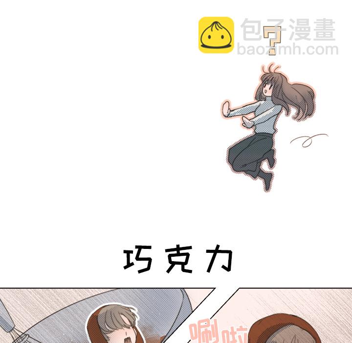 《心跳维他命》第 1 话 第13页
