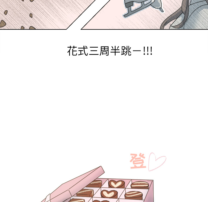 《心跳维他命》第 1 话 第15页