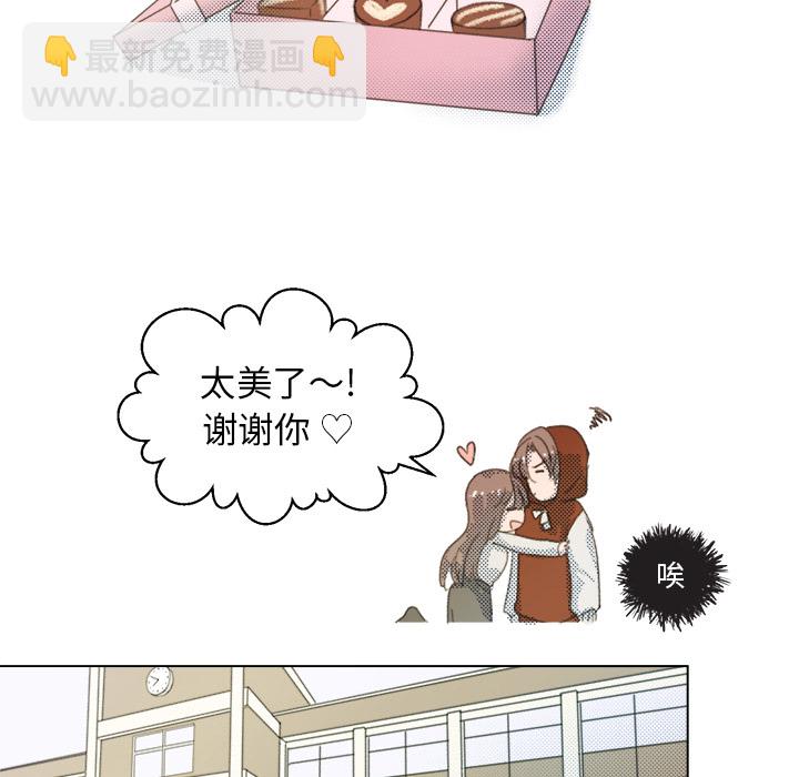 《心跳维他命》第 1 话 第16页