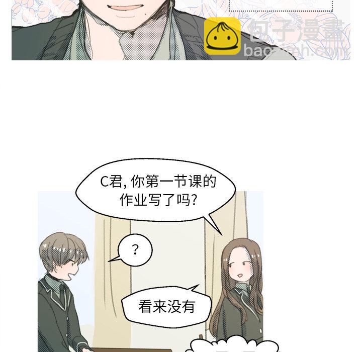 《心跳维他命》第 1 话 第24页