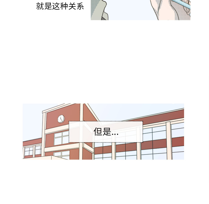 《心跳维他命》第 1 话 第26页