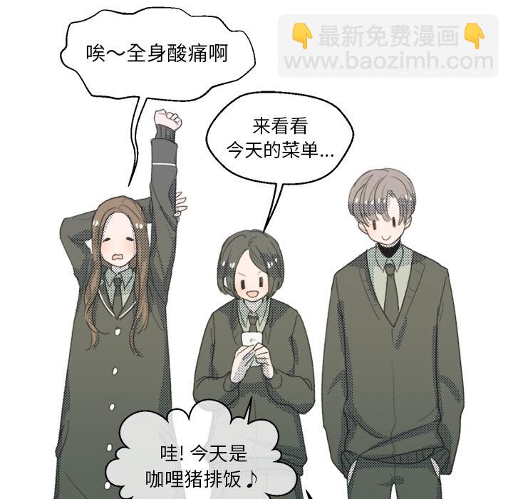 《心跳维他命》第 1 话 第27页