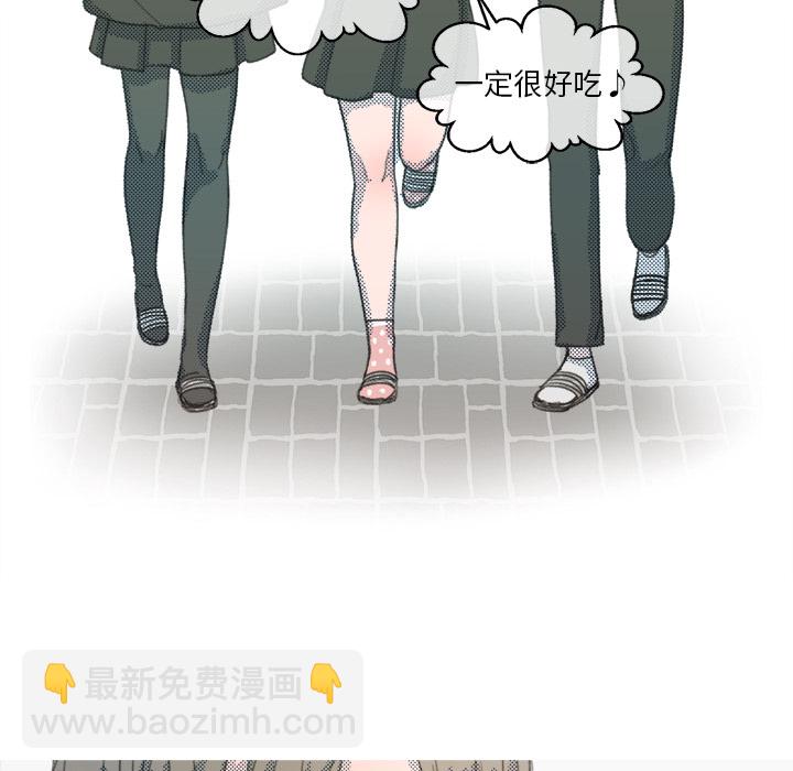 《心跳维他命》第 1 话 第28页