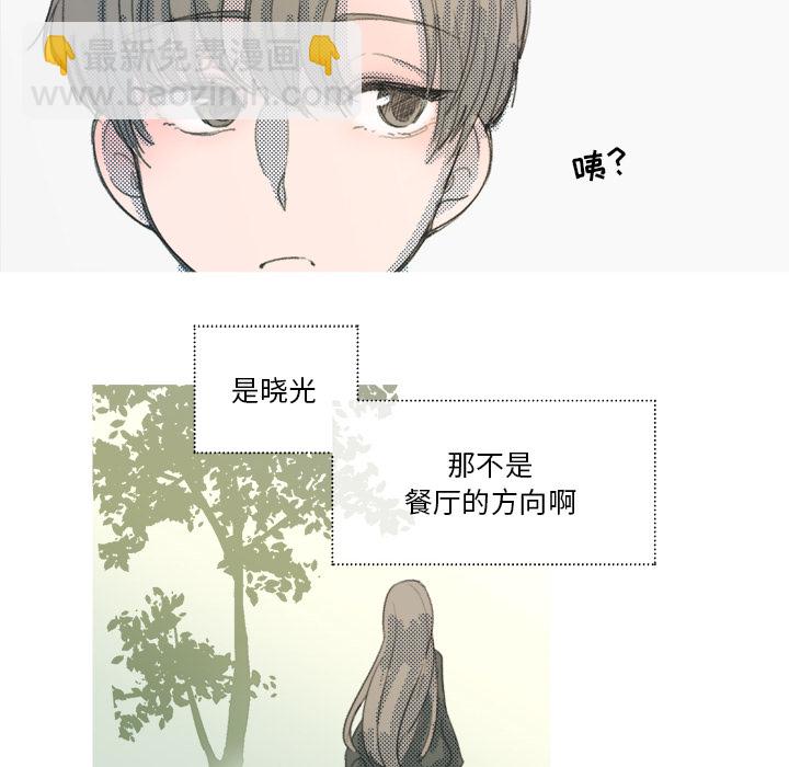 《心跳维他命》第 1 话 第29页