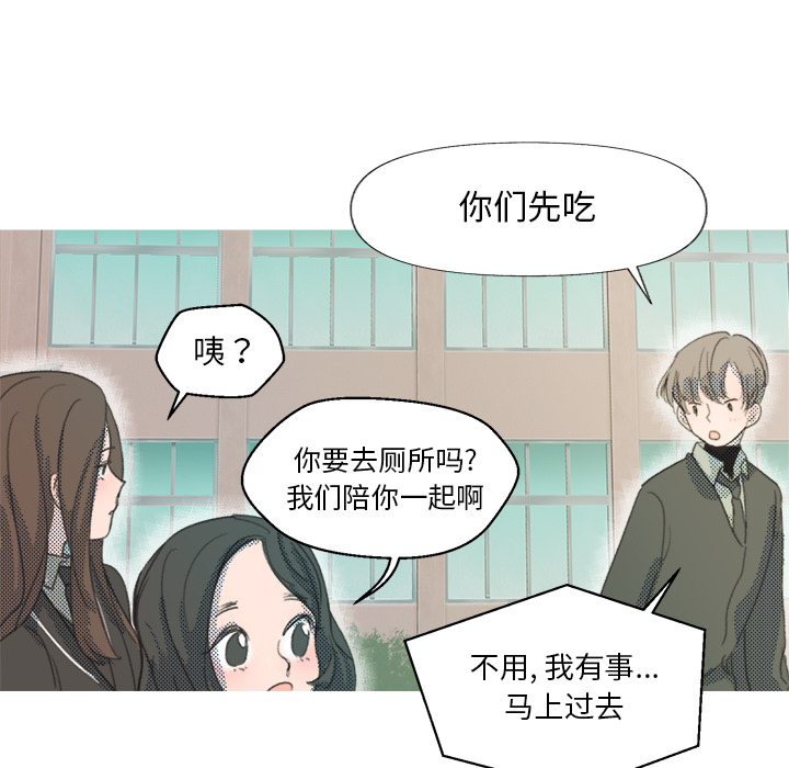《心跳维他命》第 1 话 第32页
