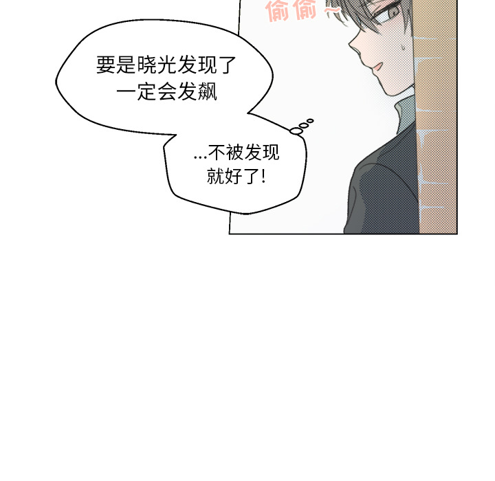 《心跳维他命》第 1 话 第35页