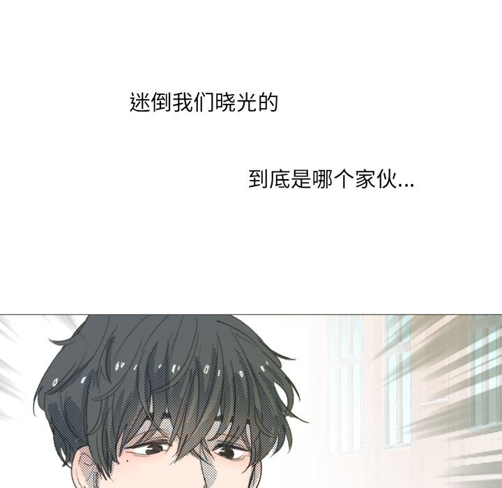 《心跳维他命》第 1 话 第36页
