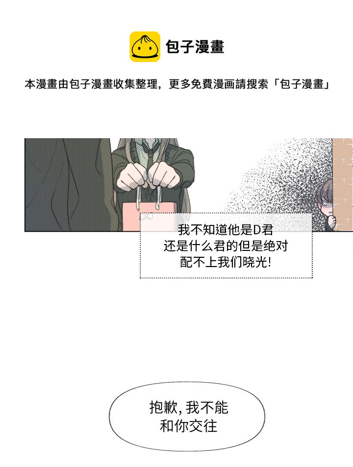 《心跳维他命》第 1 话 第38页