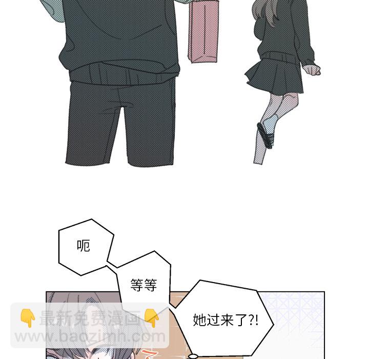 《心跳维他命》第 1 话 第44页