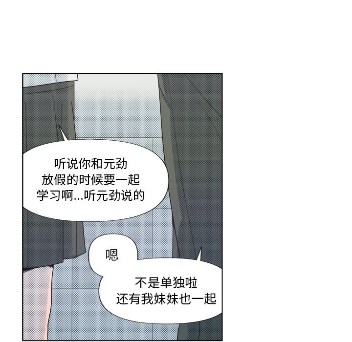 《心跳维他命》第 6 话 第11页