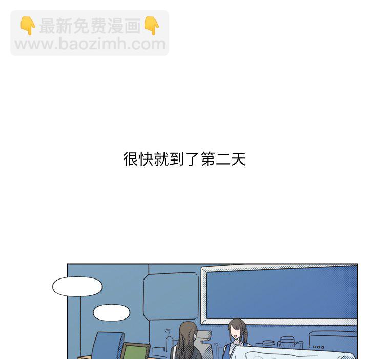 《心跳维他命》第 6 话 第14页