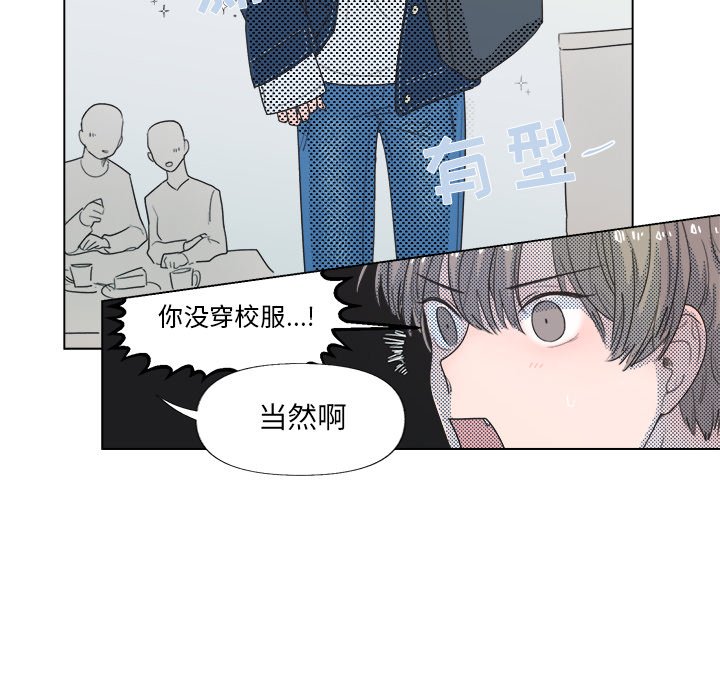 《心跳维他命》第 6 话 第19页