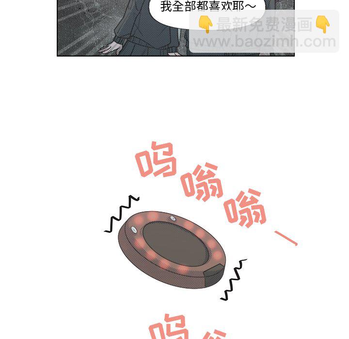 《心跳维他命》第 6 话 第45页