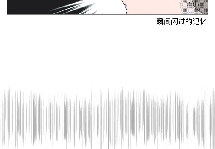 《心跳维他命》第 6 话 第4页
